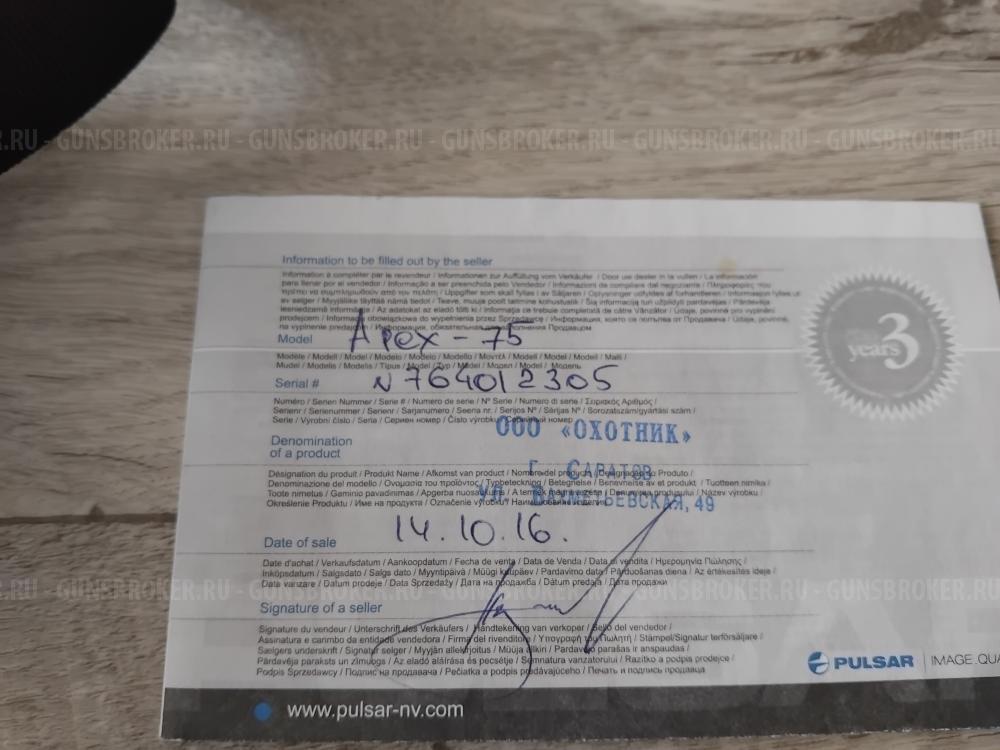 Pulsar Apex 75 