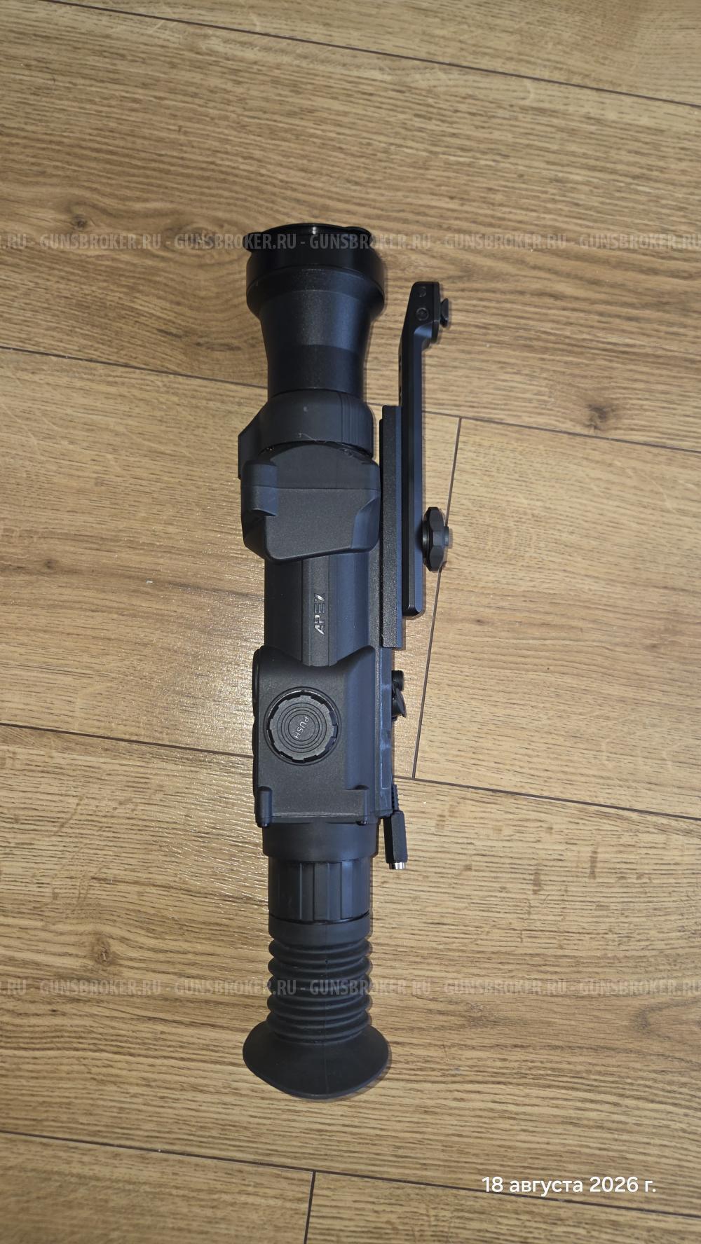 Pulsar Apex XD75
