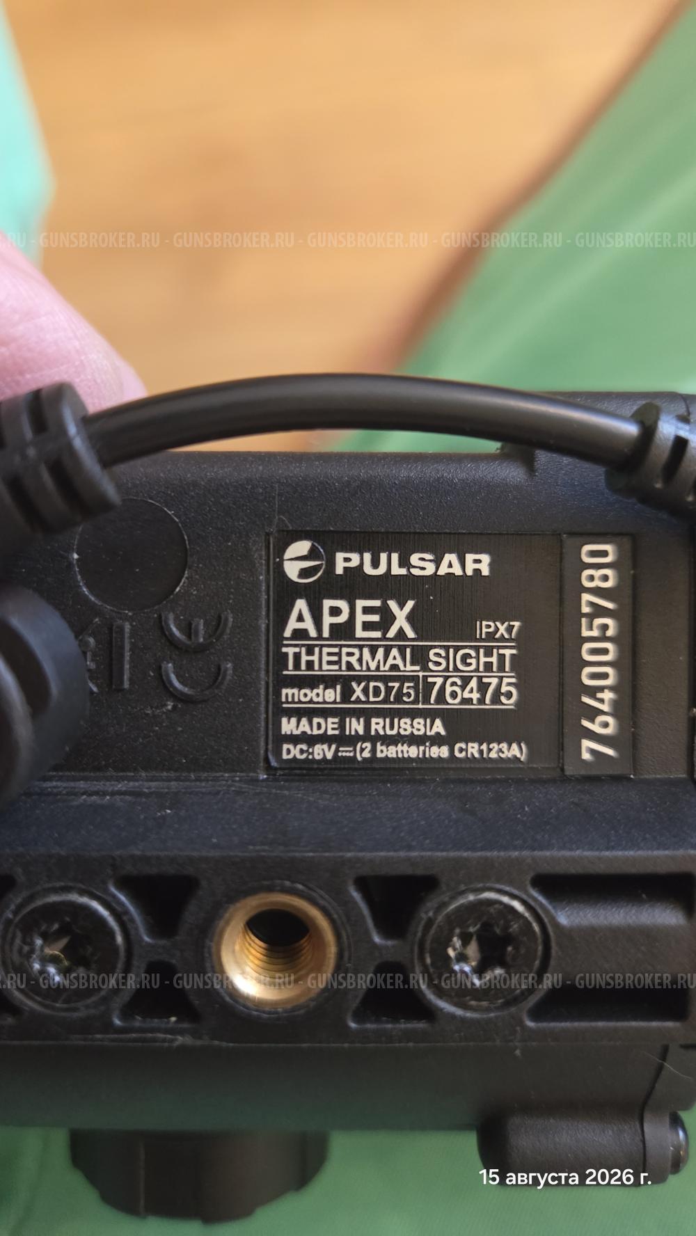 Pulsar Apex XD75