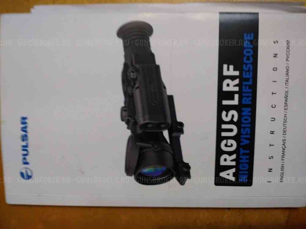  Пульсар Аргус новый.пнв.