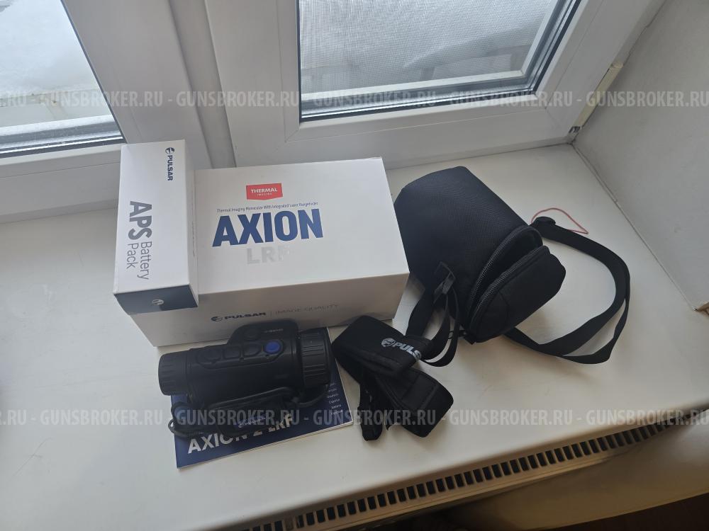 Pulsar Axion 2LRF XQ35