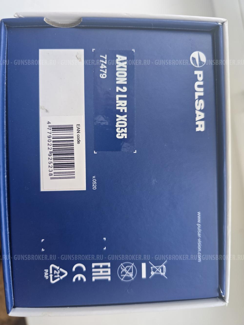 Pulsar Axion 2LRF XQ35