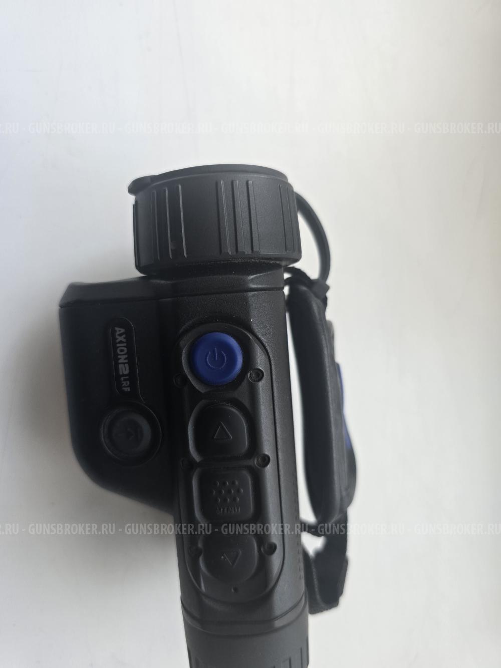 Pulsar Axion 2LRF XQ35