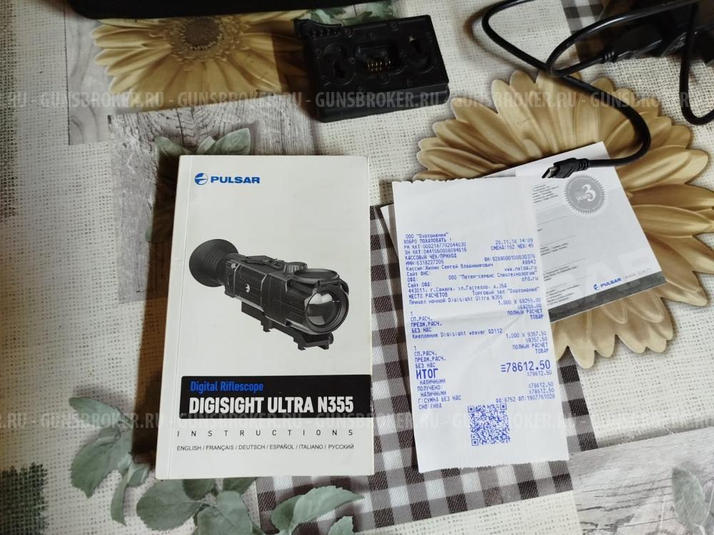 Pulsar Digisight Ultra N355