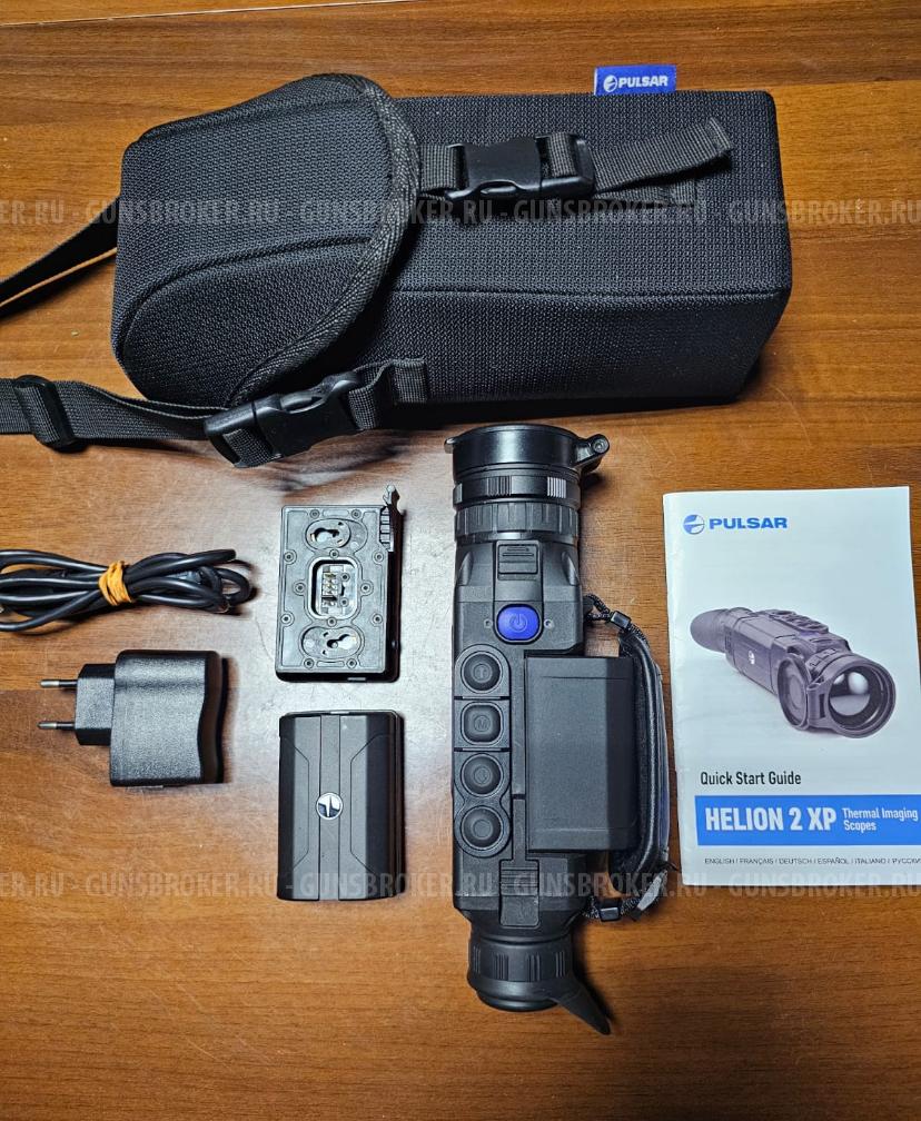 Pulsar Helion 2 XP50