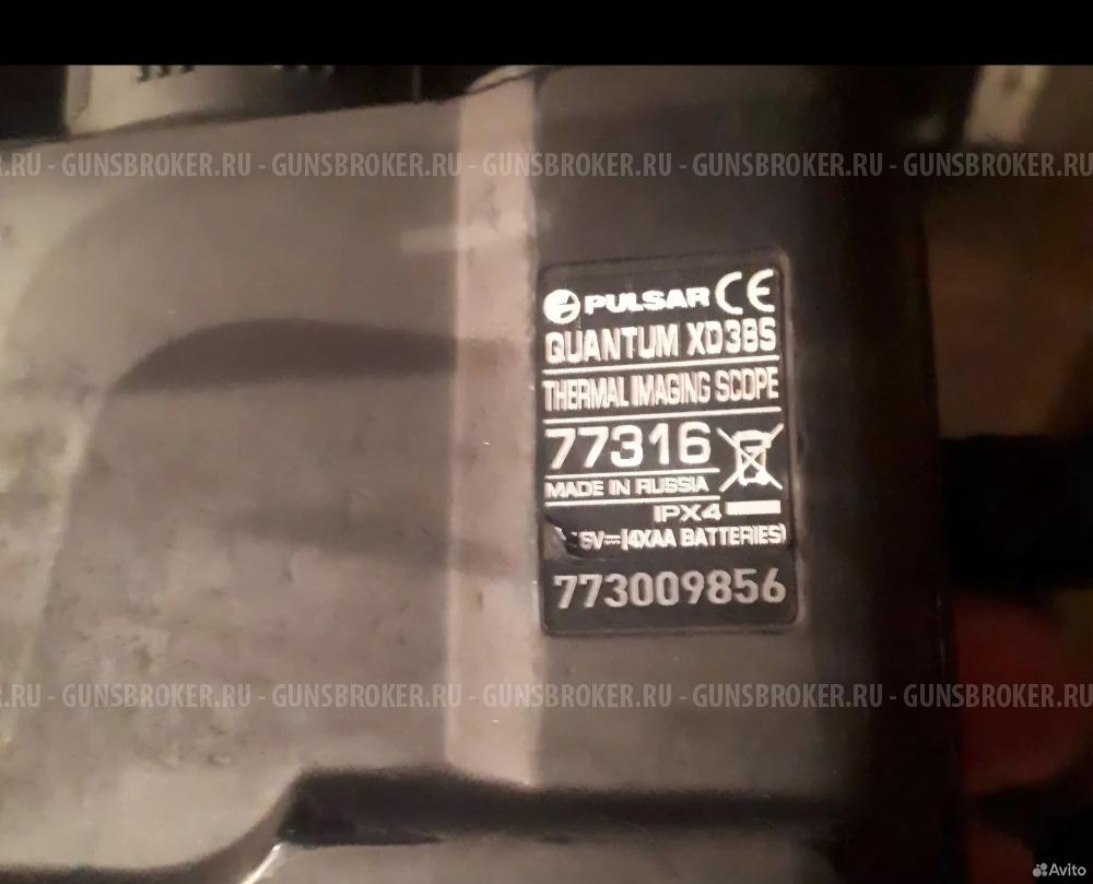 Пульсар Хелион XD 38