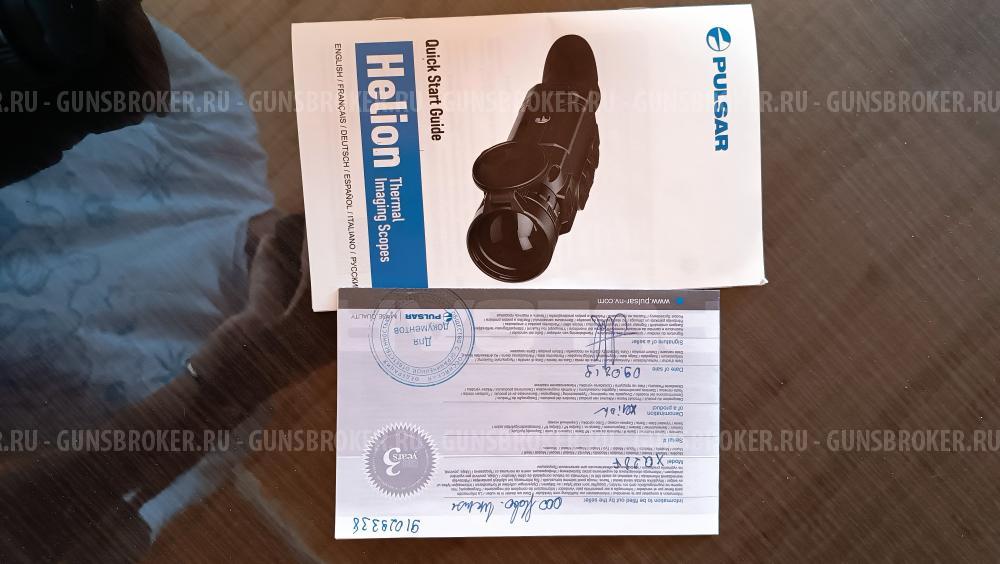 Pulsar helion xq28f