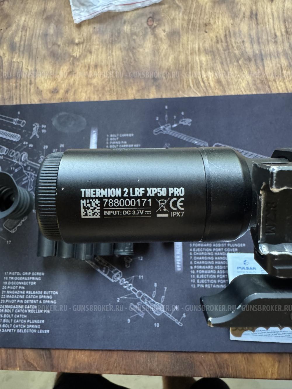 Пульсар  термион  Pulsar Thermion 2 XP50 Pro LRF