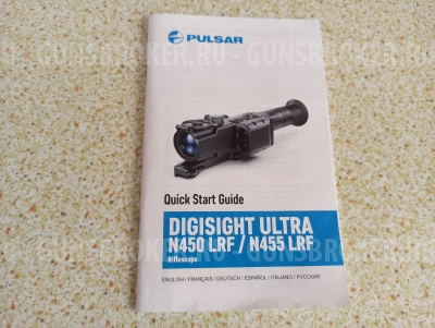 Пульсар Ультра 455 LRF