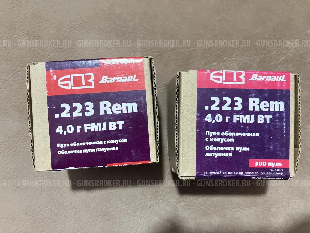 Пуля 223rem латунная оболочка FMJ BT 4.0