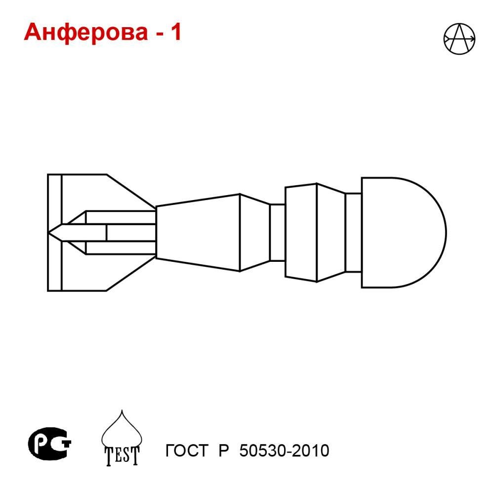 Пуля Анферова 1 - комплект 5 штук