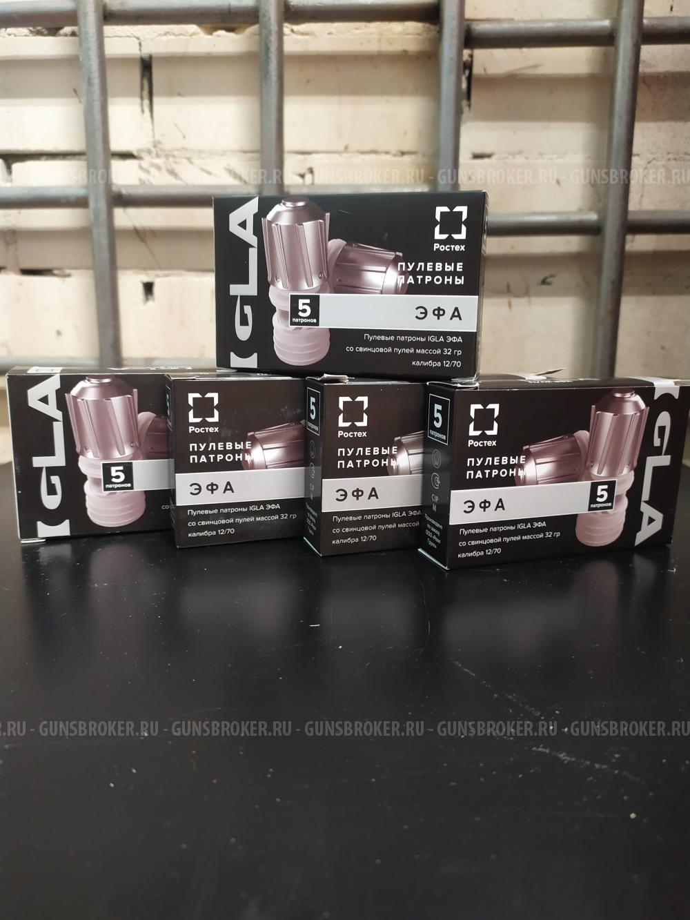 Пуля ЭФА Игла 12х70 (Бренекке)