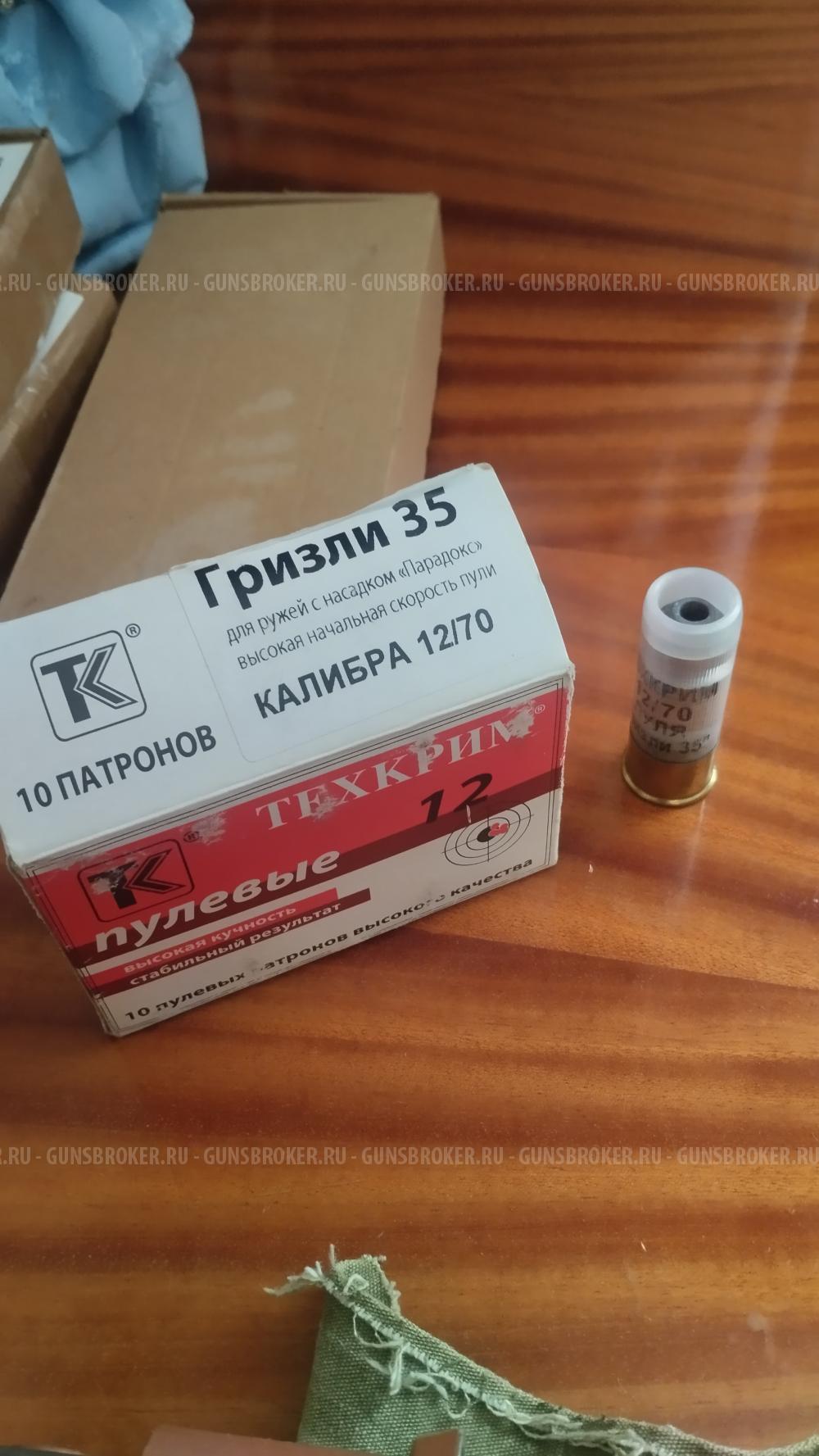 Пуля гризли 35 