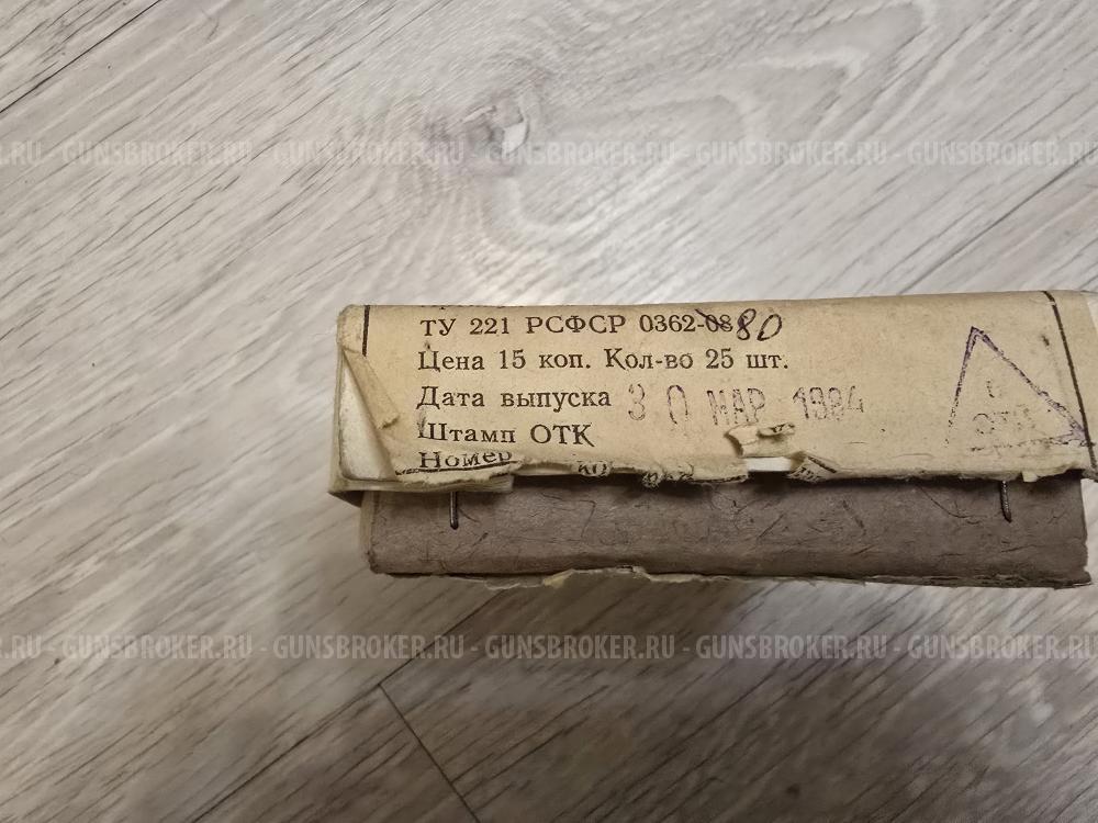 Пуля Майера, пр-ва СССР, 22 штуки