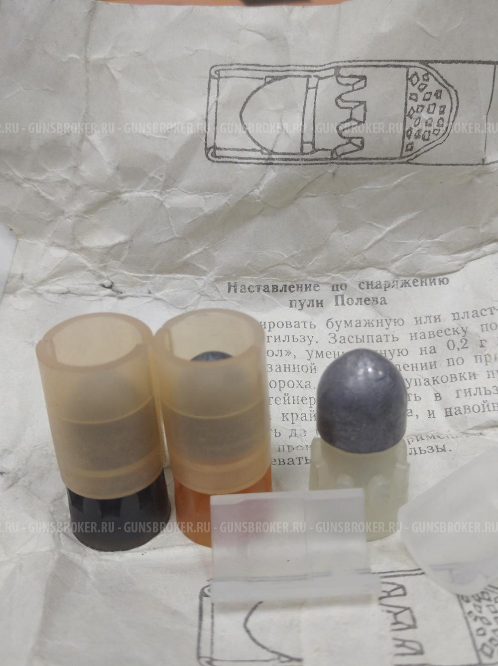 Пуля Полева 12 калибр 