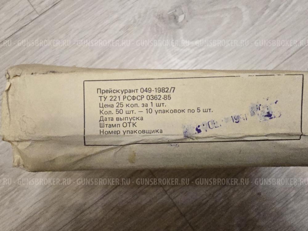 Пуля Полева, пр-ва СССР, 41 штука