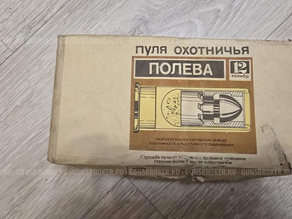 Пуля Полева, пр-ва СССР, 41 штука