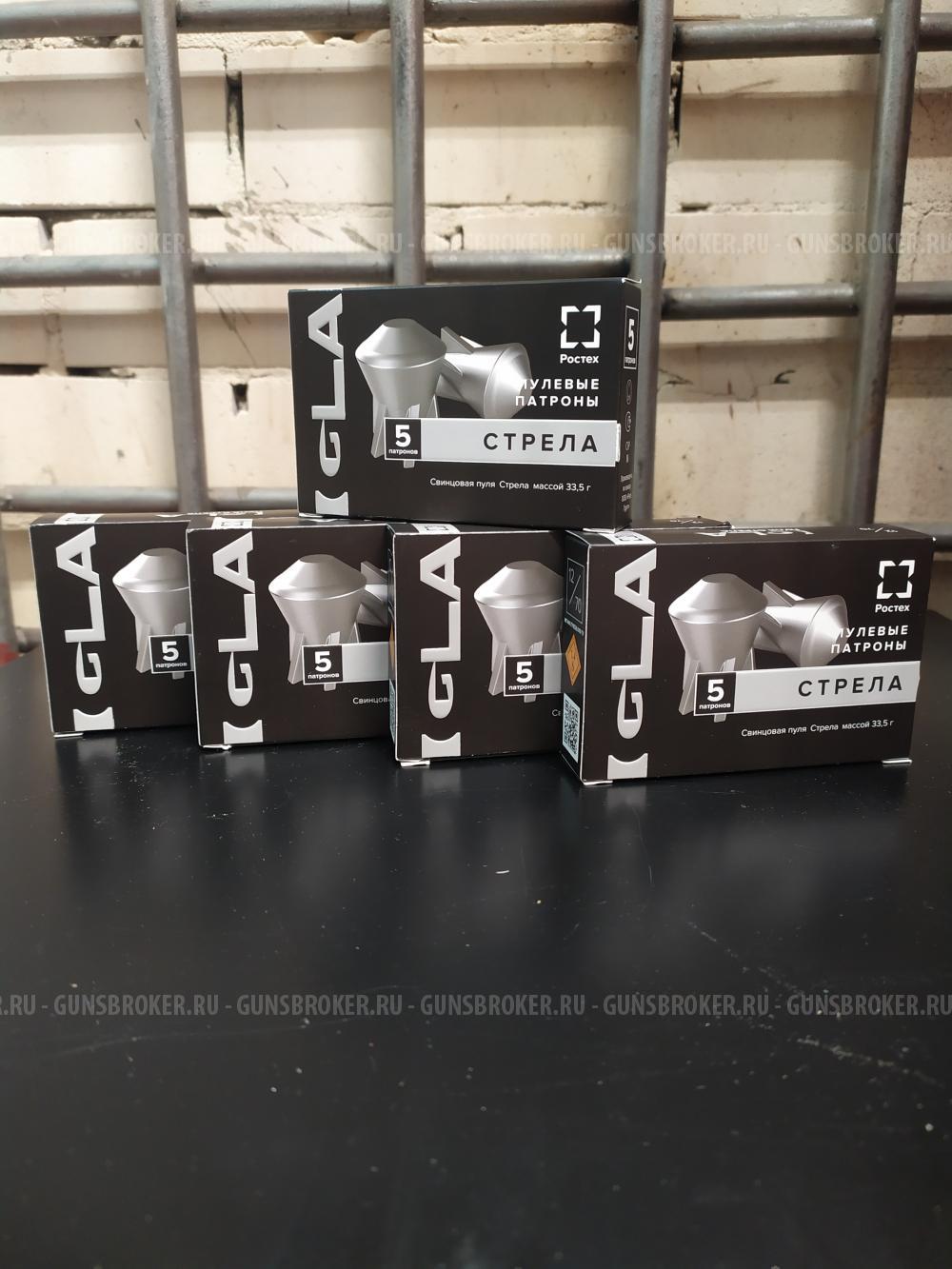 Пуля Стрела Игла 12х70