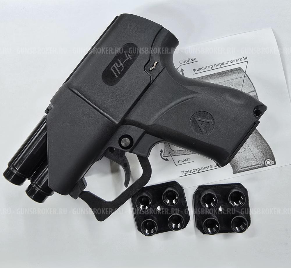 Пусковое устройство ПУ-4