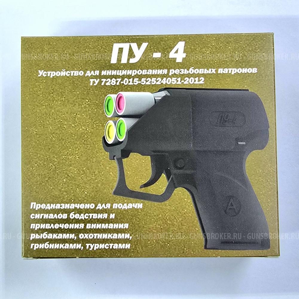 Пусковое устройство ПУ-4