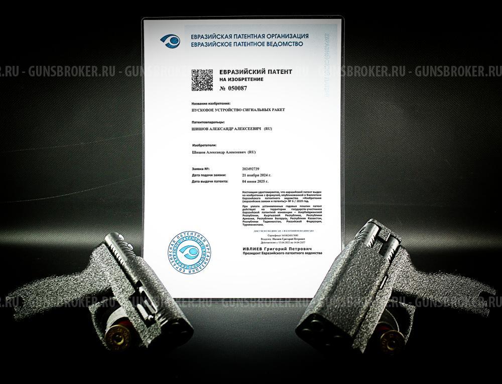 Пусковое устройство РШ-4
