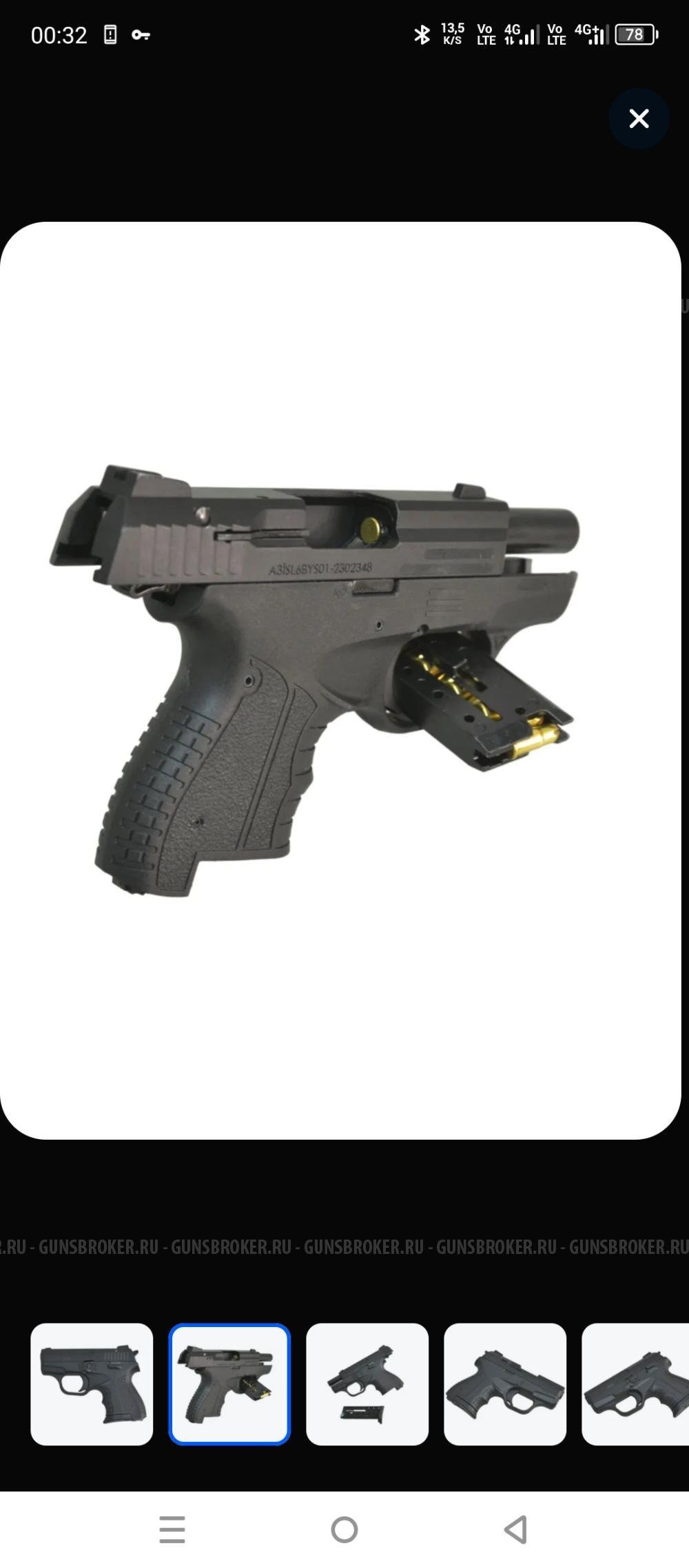 Пусковое устройство Stalker KURS (без резьбы)