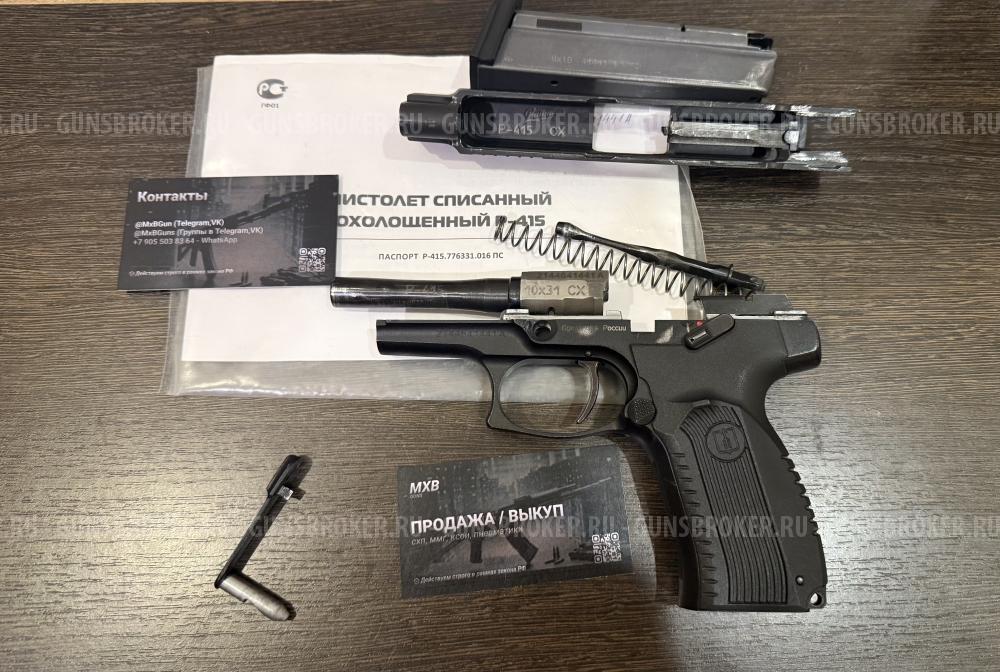 Пя Ярыгин Р-415