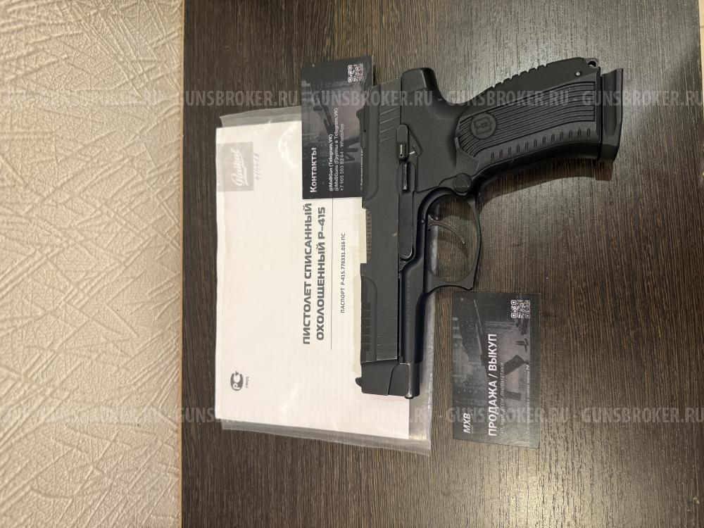 Пя Ярыгин Р-415