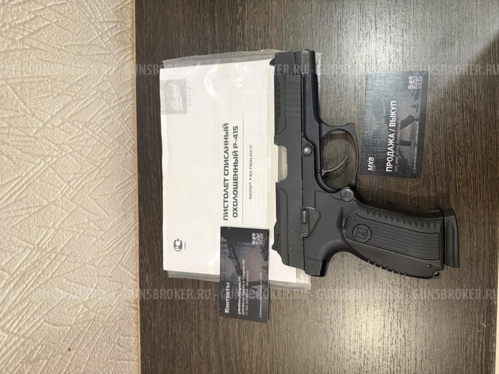 Пя Ярыгин Р-415