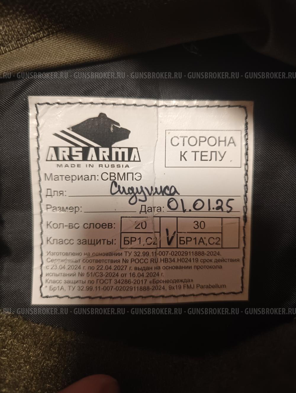Пятиточечник тактический. Ars arma олива