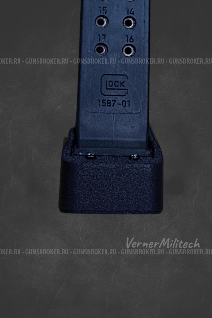 Пятка увеличенной ёмкости +2 патрона Glock / Тень 37