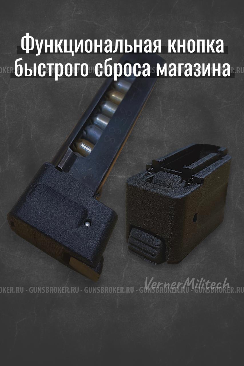 Пятка увеличенной емкости на ПМ