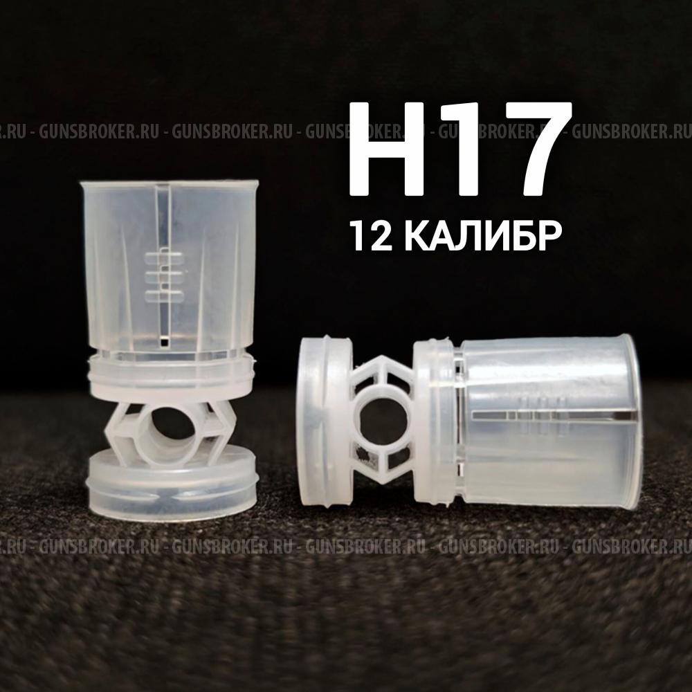 Пыж-контейнер Феттер 12 калибр, 100шт