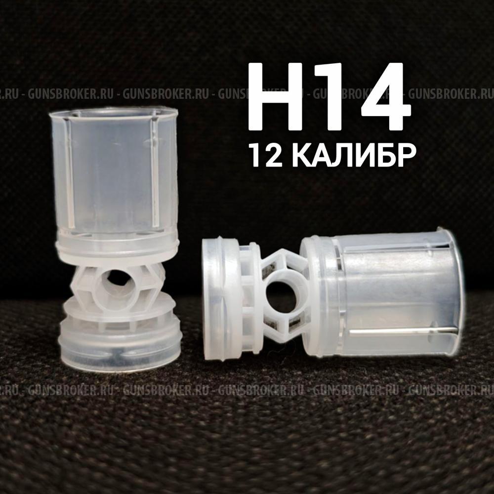 Пыж-контейнер Феттер 12 калибр, 100шт