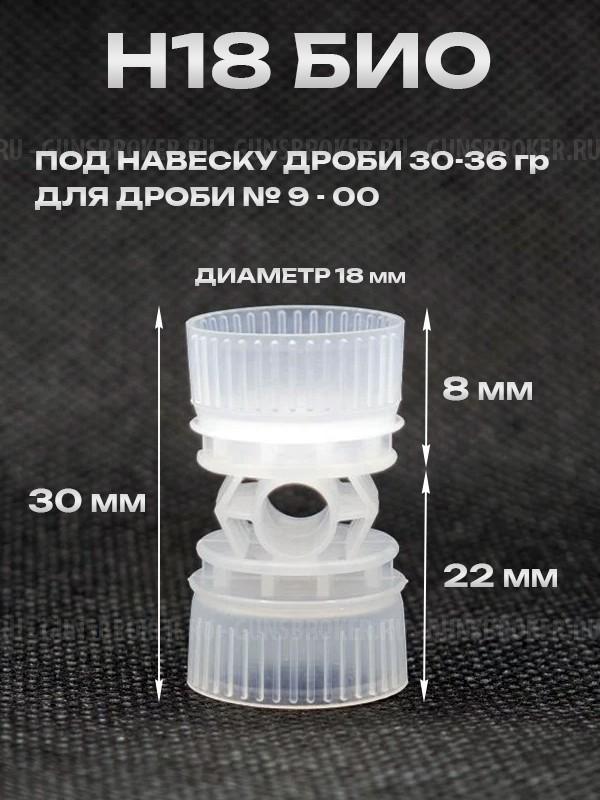 Пыж-контейнер Феттер 12 калибр, 100шт