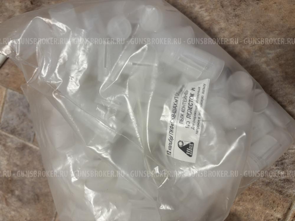 Пыжи 12к (снизил цену)