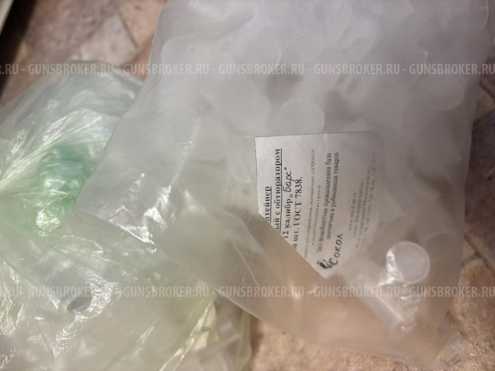 Пыжи 12к (снизил цену)