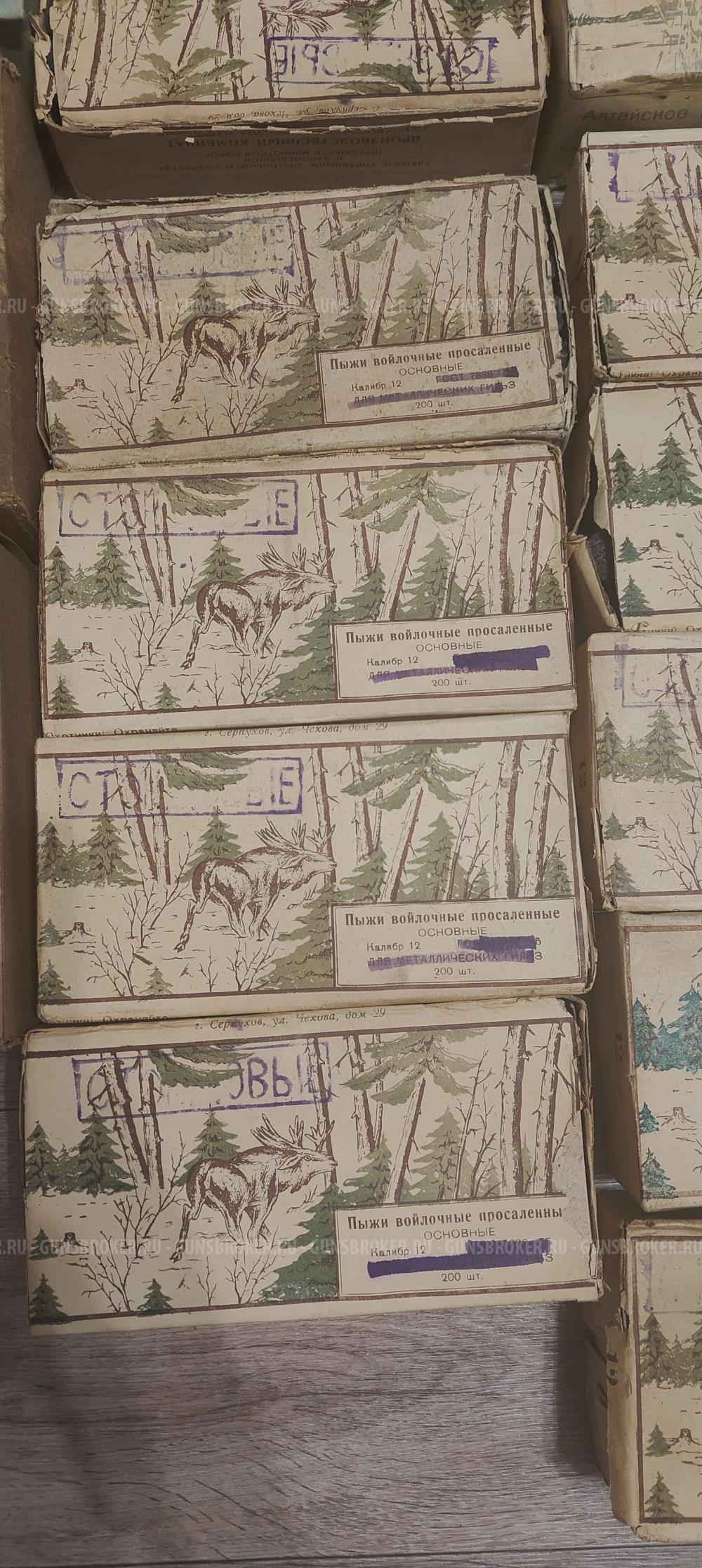 Пыжи войлочные осаленые(просаленые) 12кл СССР 1950-60гг