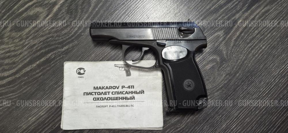 Р-411 Охолощенный ПМ