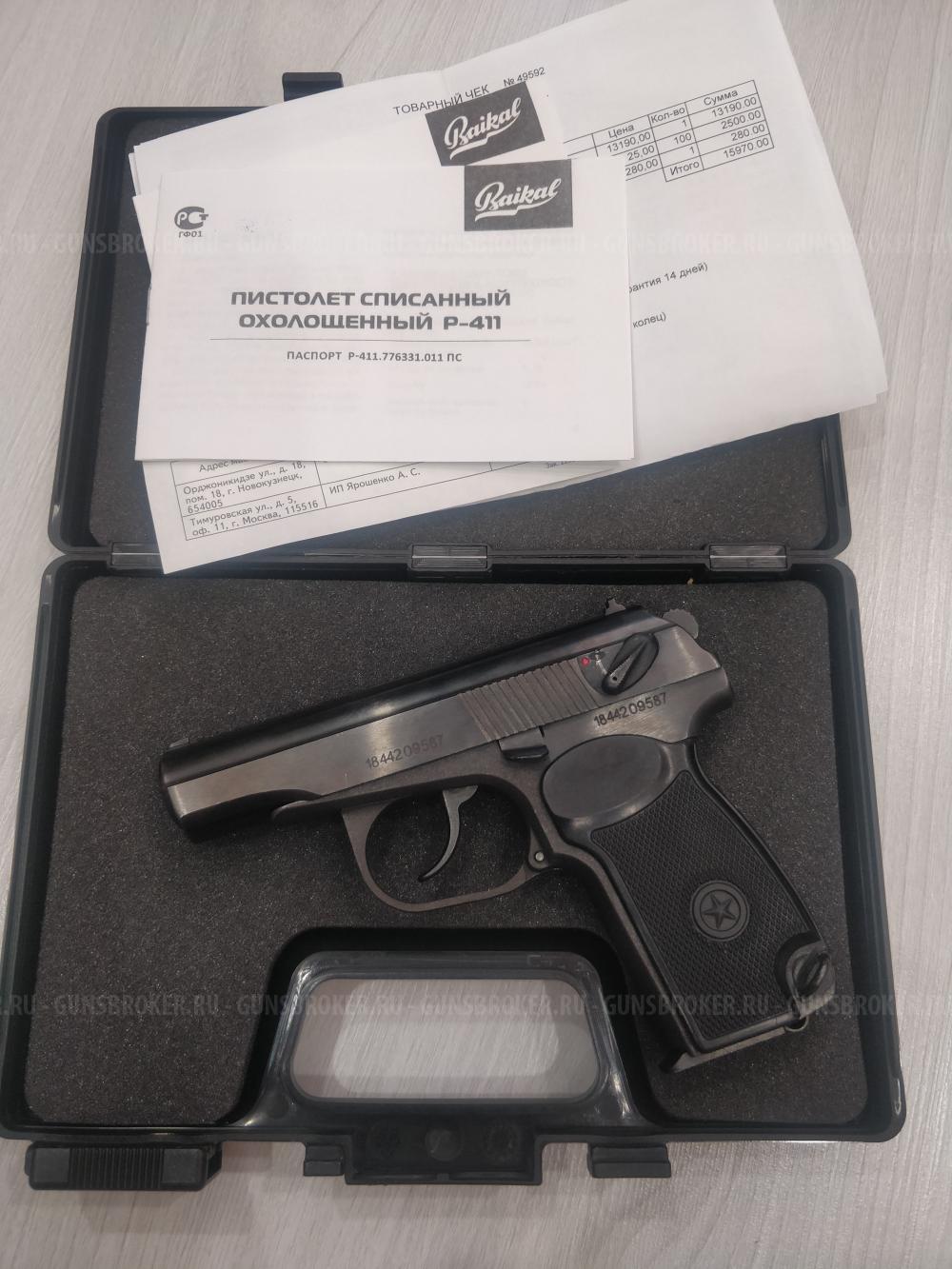 Р-411(Литой) ПМ Охолощенный