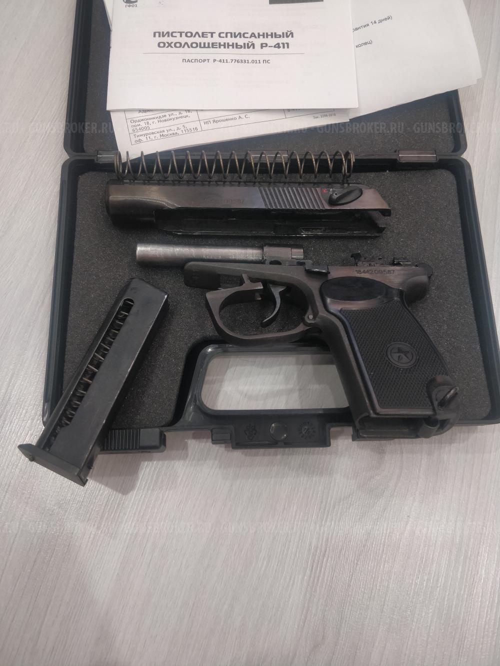 Р-411(Литой) ПМ Охолощенный