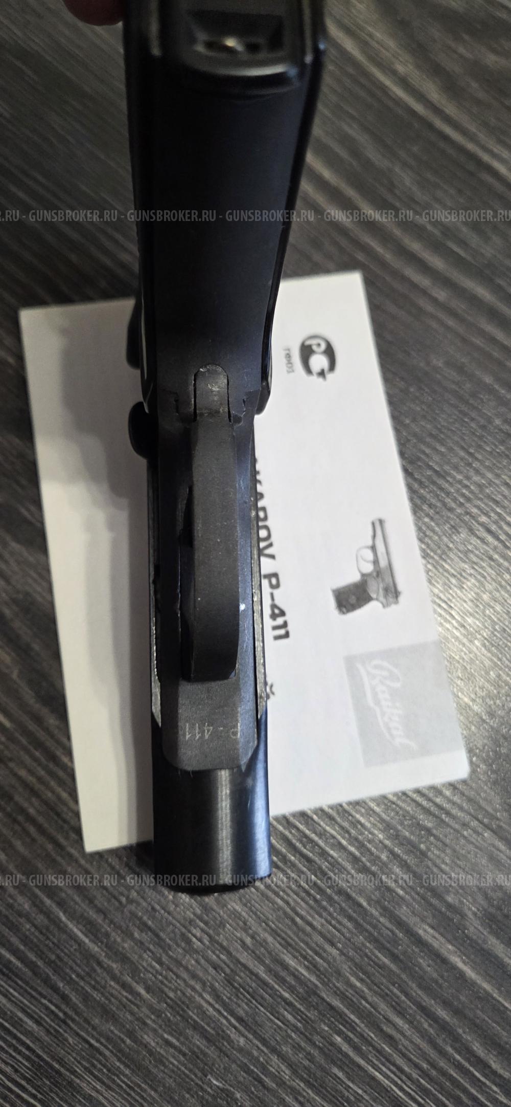 Р-411 полуковка 