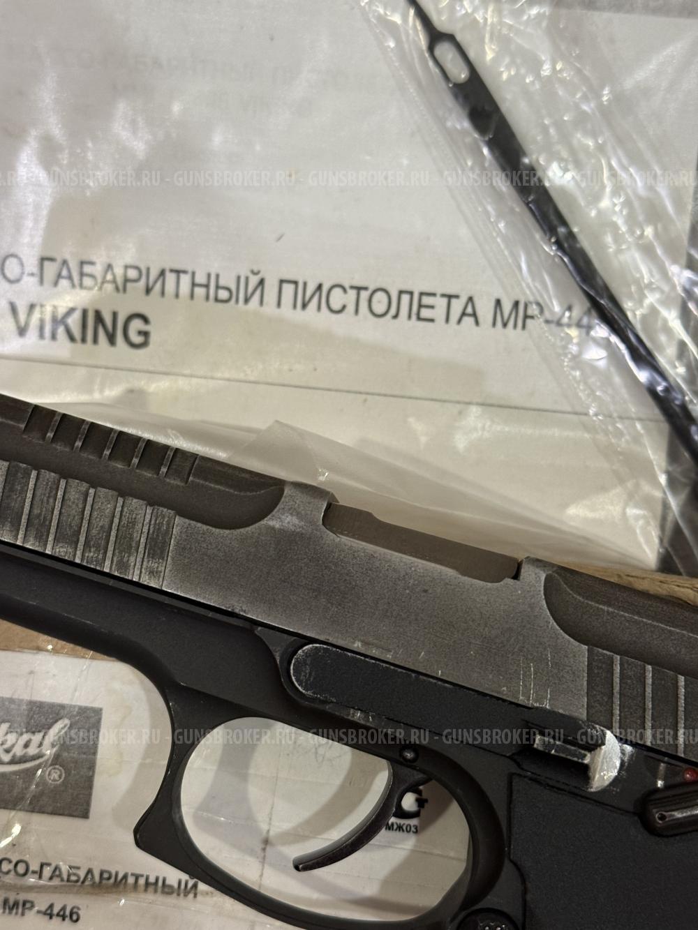 Р-446 Viking, ММГ Ярыгина