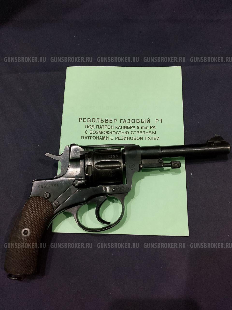 Р1, Наганыч, кал.9Р.А. (1933/2005гг)