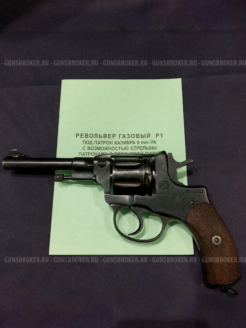 Р1, Наганыч, кал.9Р.А. (1933/2005гг)