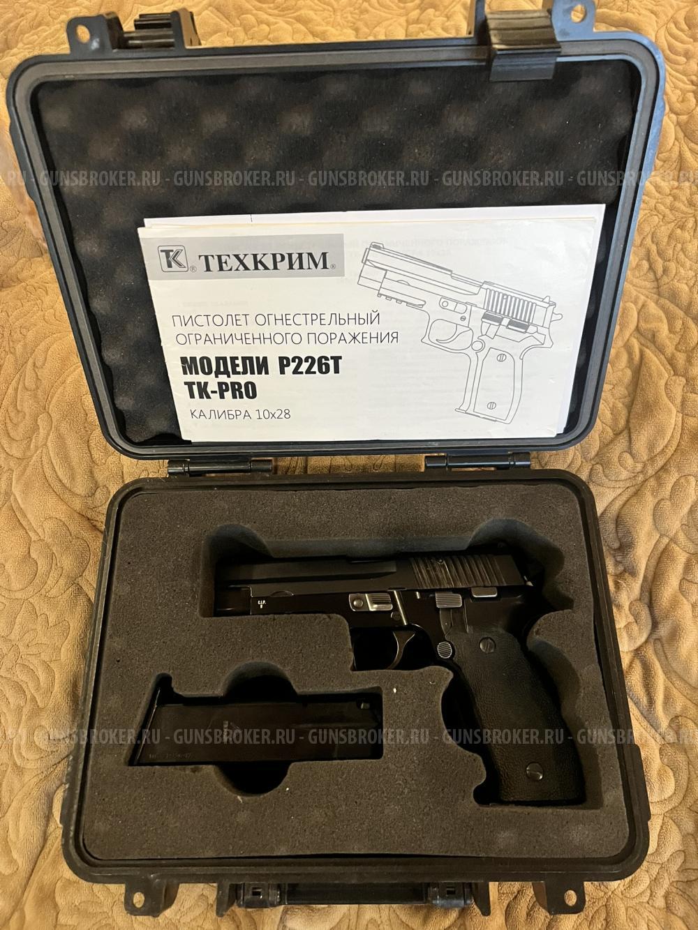 Р226Т ТК-Pro с приданным