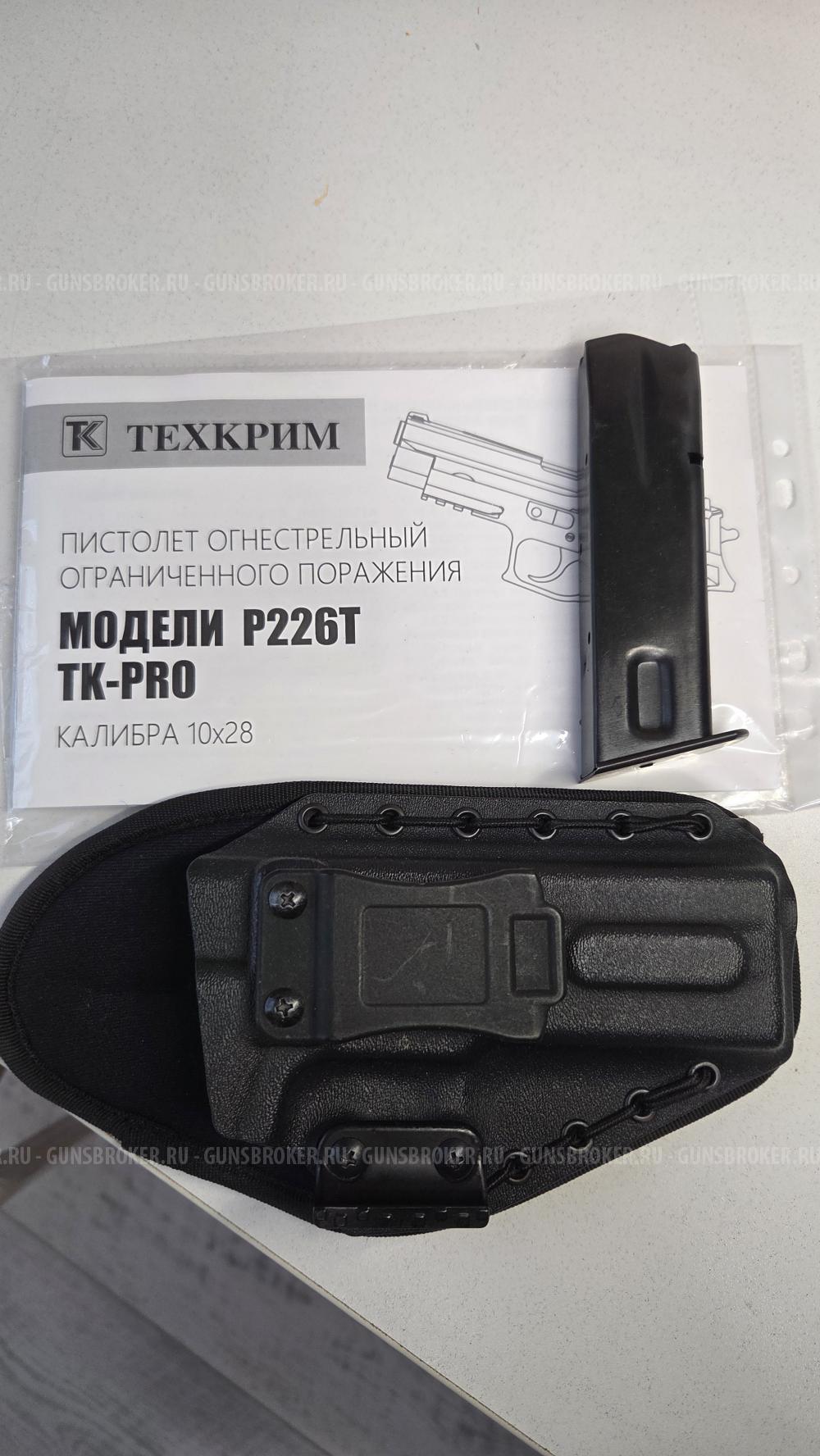 Р226Т ТК-PRO