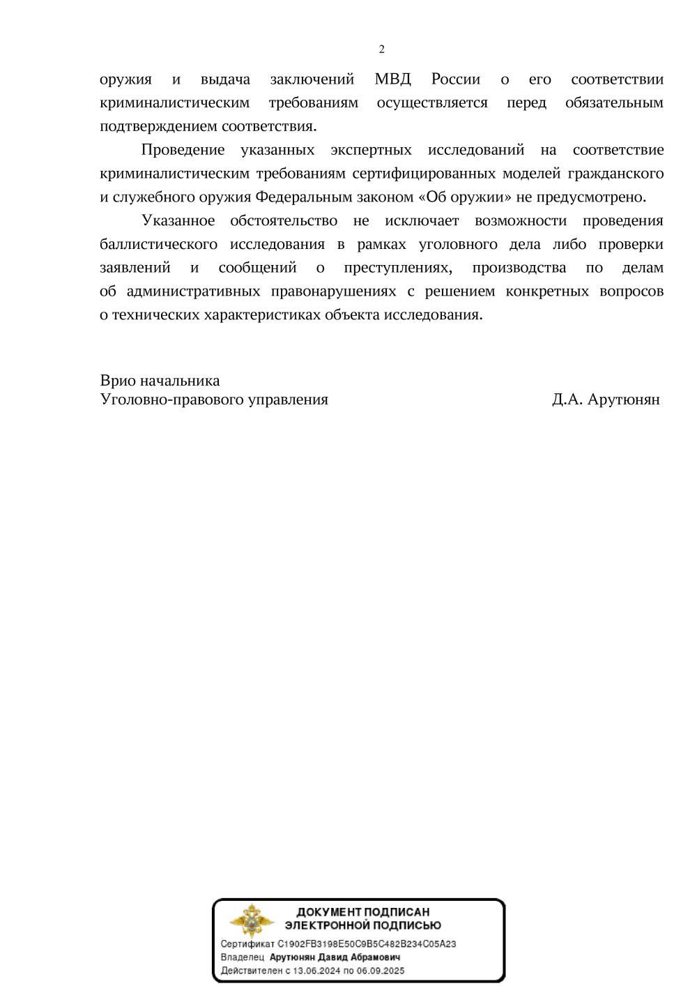 Р226Т ТК-Рro (Техкрим) 10х28