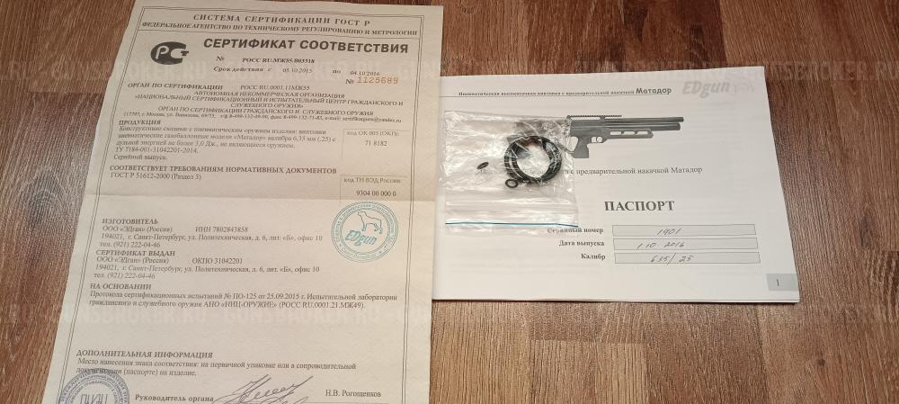 R3M кал 6.35  Стандарт  (комплектом )