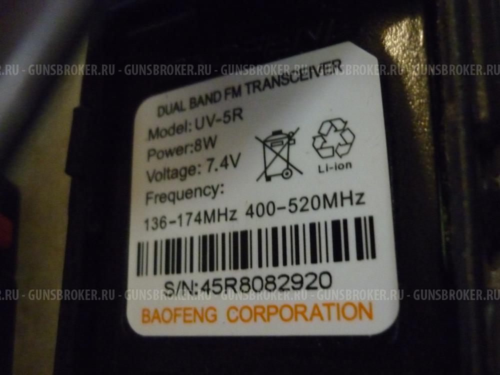 Рации Baofeng uv-5r комплект фм с тангентой